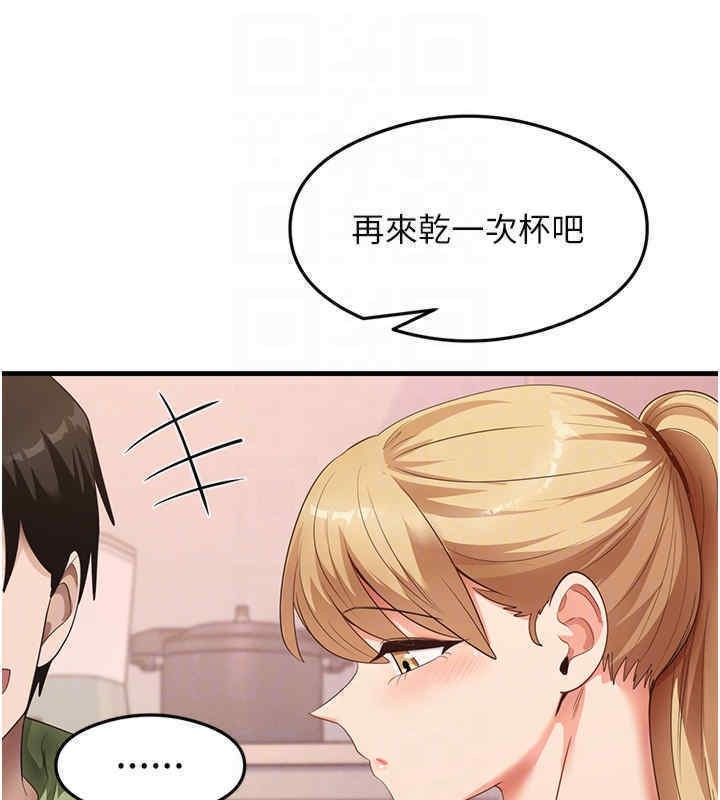 第33话-可以帮我换丝袜吗?♥ - 第87.jpg页
