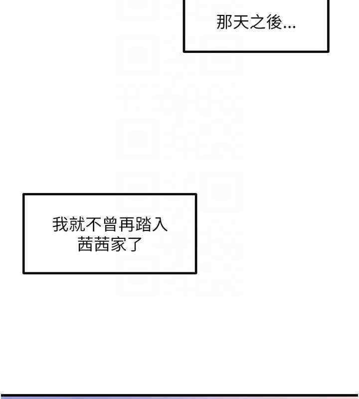 第33话-可以帮我换丝袜吗?♥ - 第89.jpg页