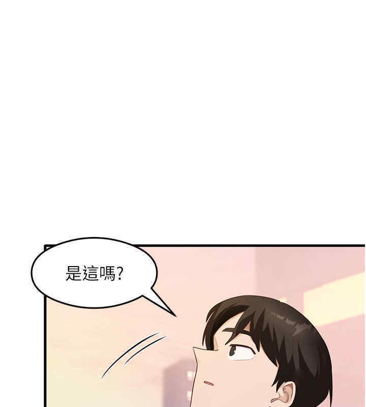 第33话-可以帮我换丝袜吗?♥ - 第91.jpg页