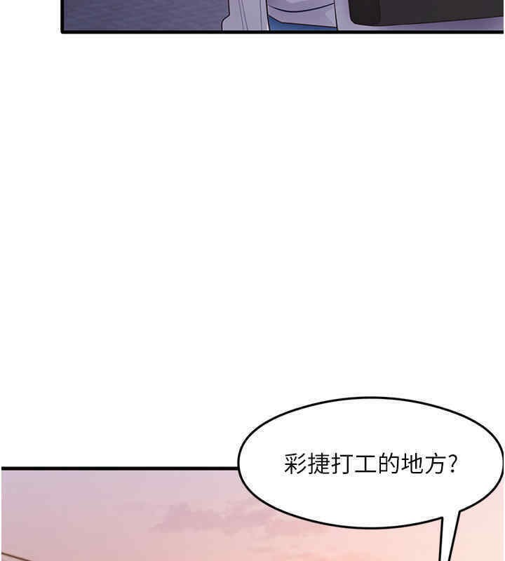 第33话-可以帮我换丝袜吗?♥ - 第93.jpg页