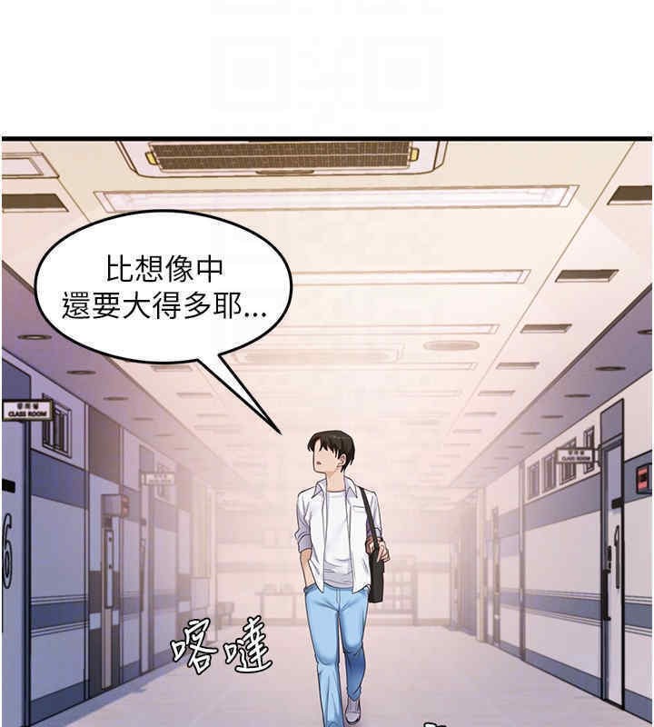第33话-可以帮我换丝袜吗?♥ - 第96.jpg页