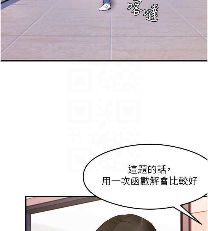 第33话-可以帮我换丝袜吗?♥ - 第97.jpg页
