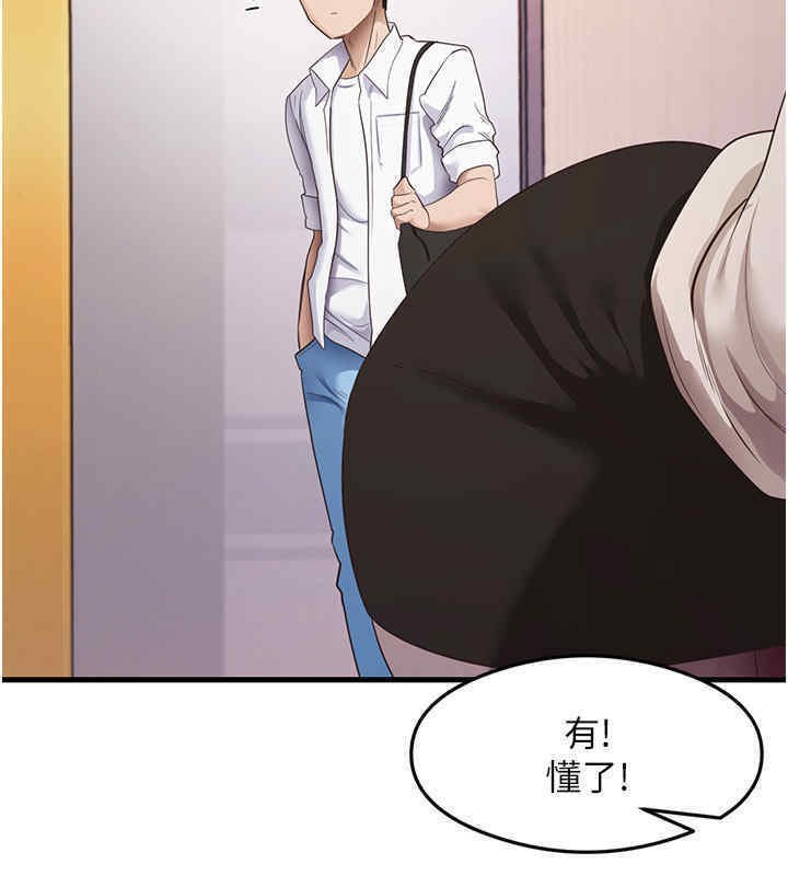 第33话-可以帮我换丝袜吗?♥ - 第100.jpg页