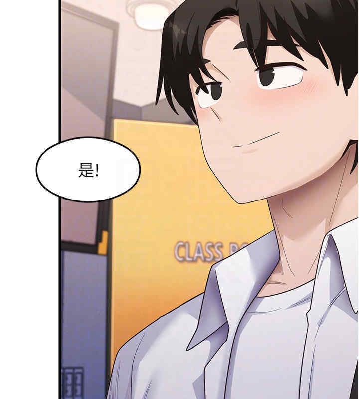 第33话-可以帮我换丝袜吗?♥ - 第104.jpg页