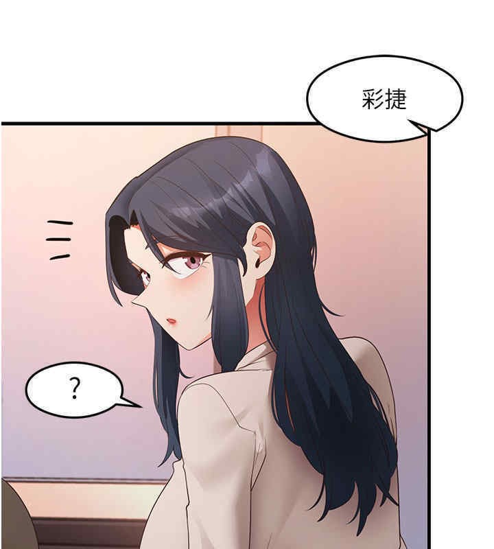 第33话-可以帮我换丝袜吗?♥ - 第106.jpg页