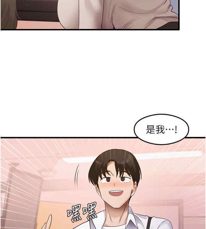 第33话-可以帮我换丝袜吗?♥ - 第107.jpg页