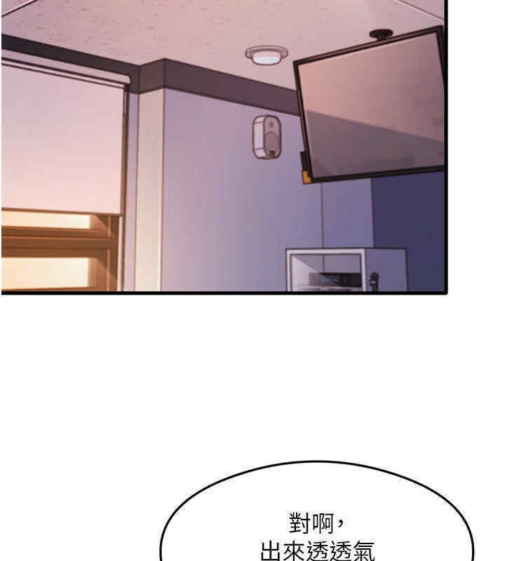 第33话-可以帮我换丝袜吗?♥ - 第112.jpg页