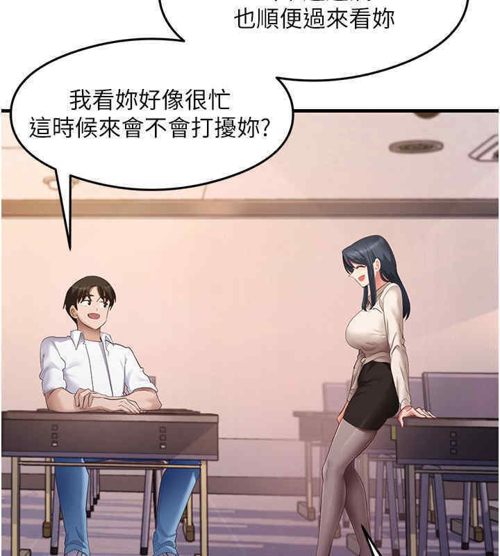 第33话-可以帮我换丝袜吗?♥ - 第113.jpg页