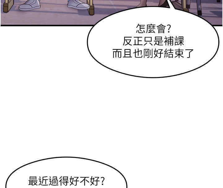 第33话-可以帮我换丝袜吗?♥ - 第114.jpg页