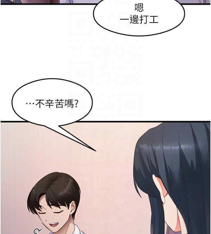 第33话-可以帮我换丝袜吗?♥ - 第116.jpg页