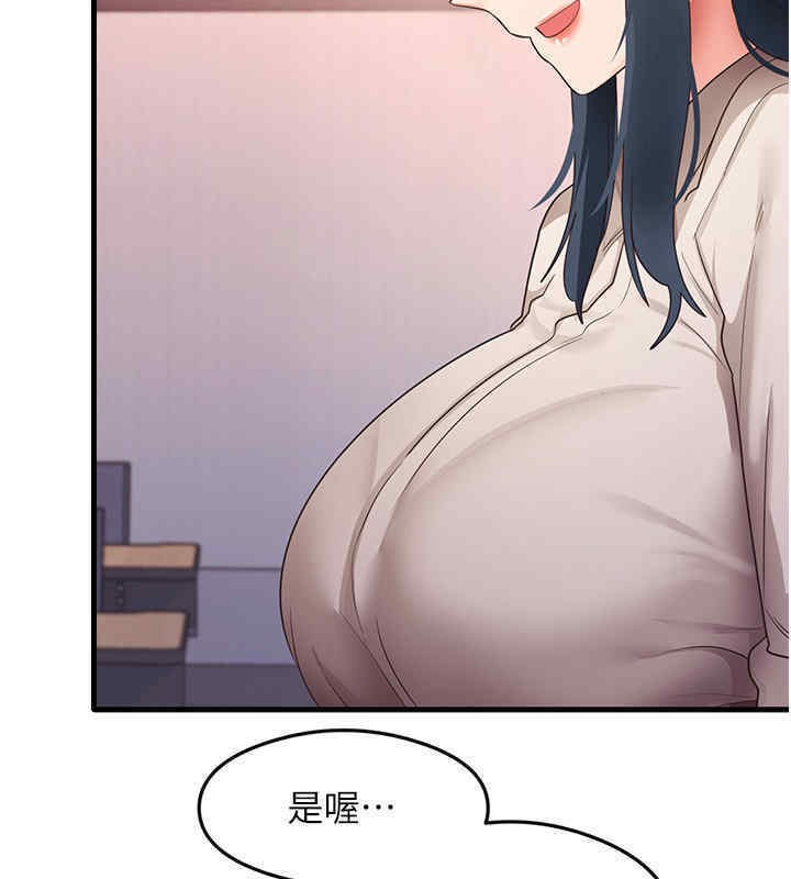 第33话-可以帮我换丝袜吗?♥ - 第119.jpg页