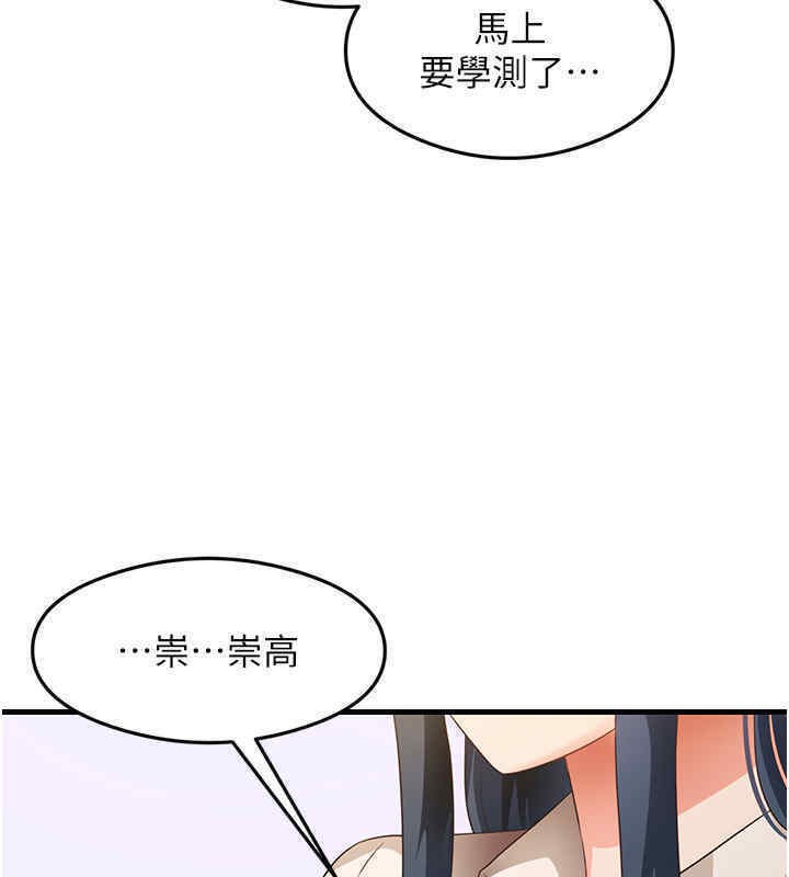 第33话-可以帮我换丝袜吗?♥ - 第120.jpg页