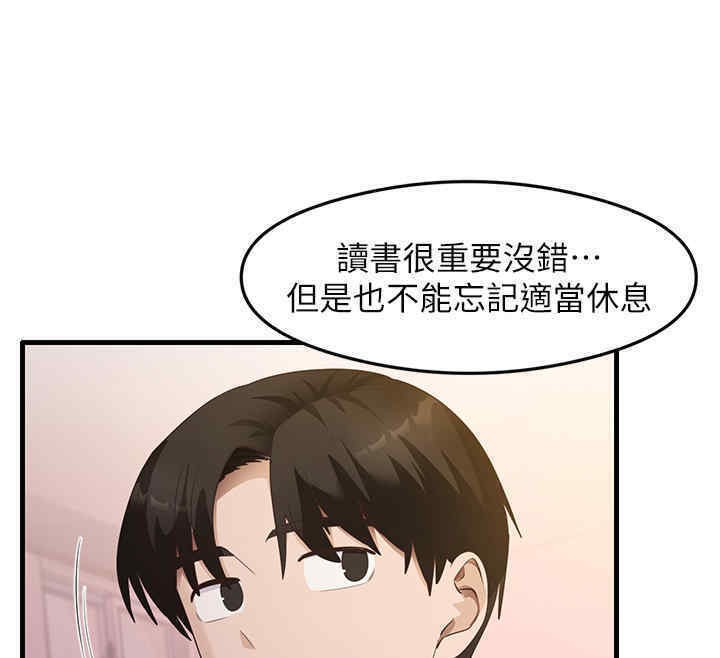 第33话-可以帮我换丝袜吗?♥ - 第122.jpg页
