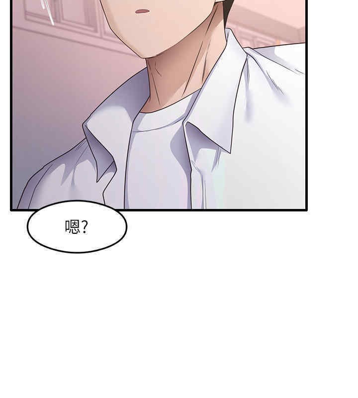 第33话-可以帮我换丝袜吗?♥ - 第123.jpg页