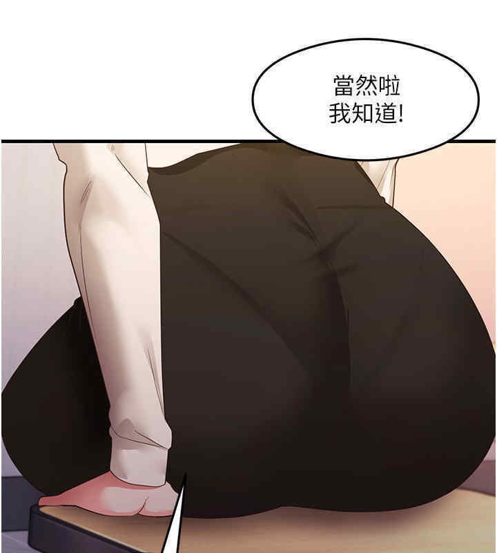 第33话-可以帮我换丝袜吗?♥ - 第124.jpg页