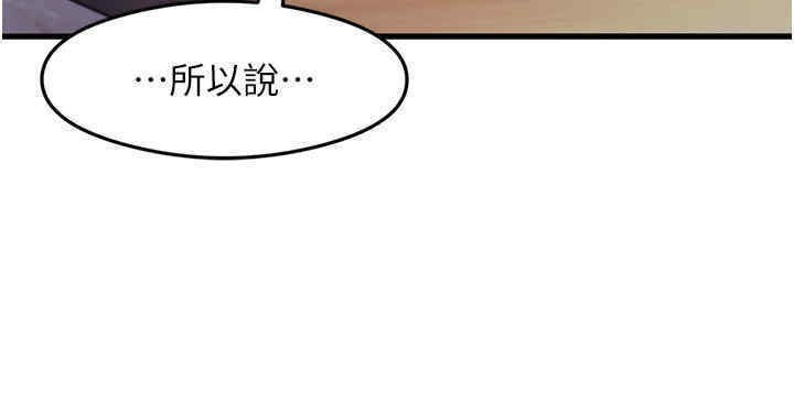第33话-可以帮我换丝袜吗?♥ - 第125.jpg页