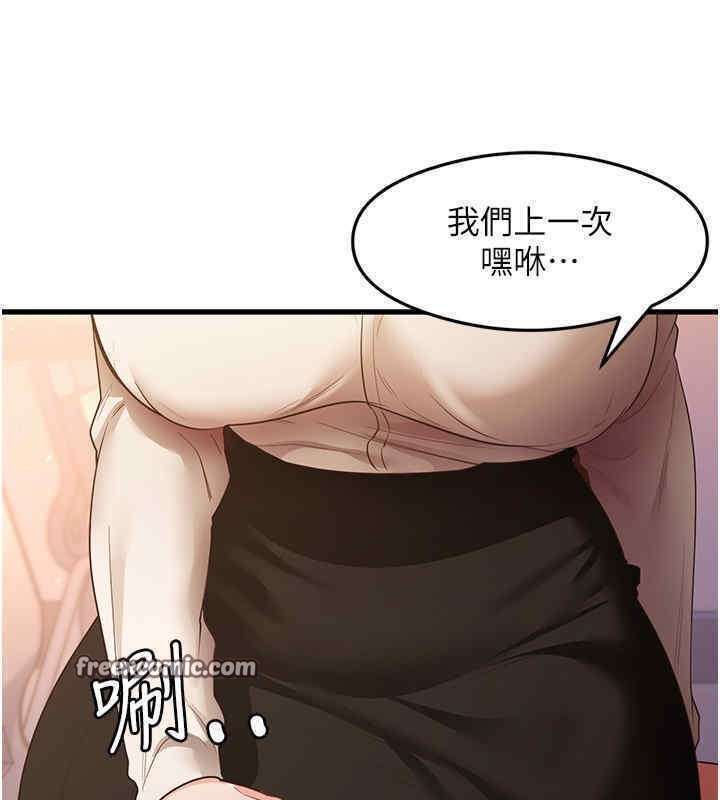 第33话-可以帮我换丝袜吗?♥ - 第126.jpg页