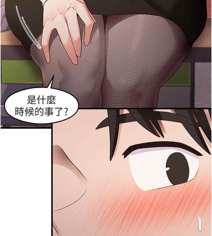 第33话-可以帮我换丝袜吗?♥ - 第127.jpg页