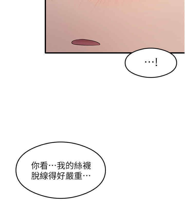 第33话-可以帮我换丝袜吗?♥ - 第128.jpg页