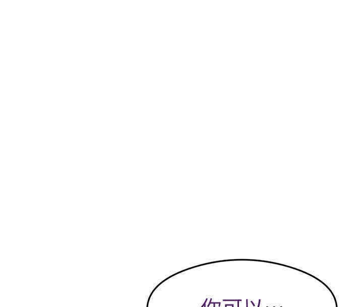 第33话-可以帮我换丝袜吗?♥ - 第129.jpg页