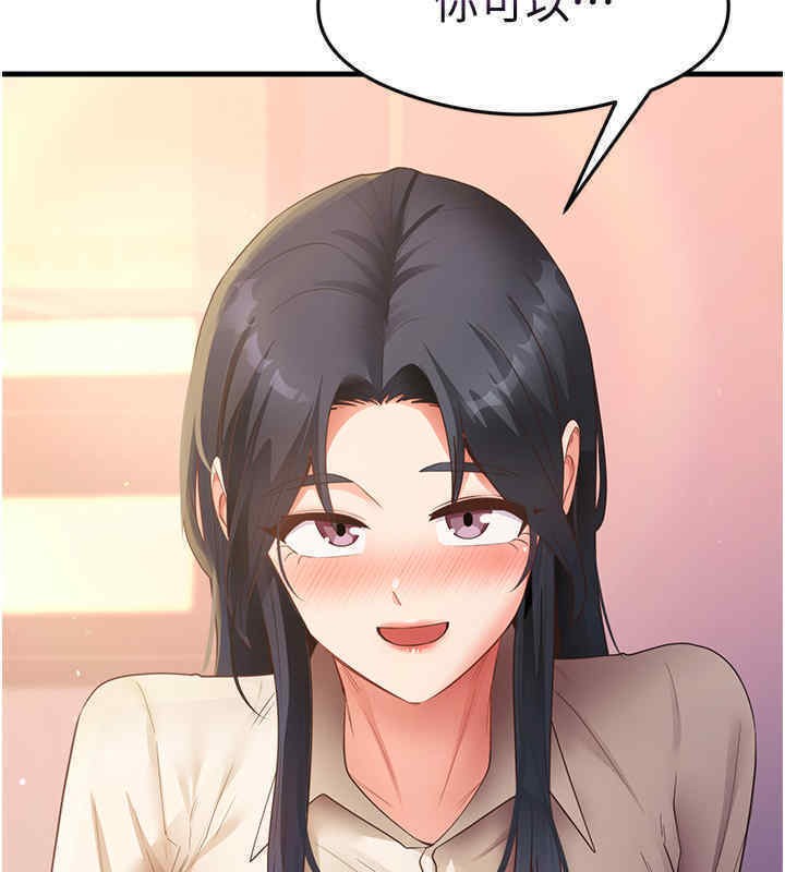 第33话-可以帮我换丝袜吗?♥ - 第130.jpg页