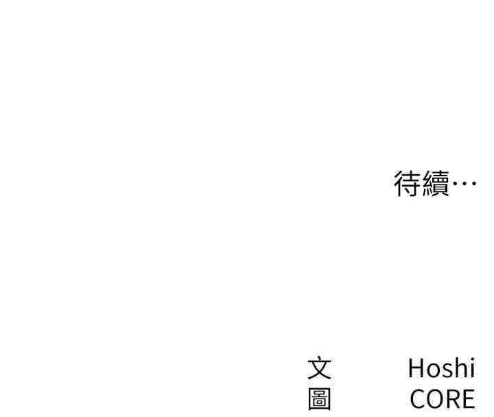 第33话-可以帮我换丝袜吗?♥ - 第133.jpg页