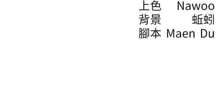 第33话-可以帮我换丝袜吗?♥ - 第134.jpg页