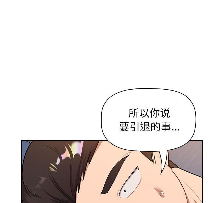 第130话 - 第82.jpg页