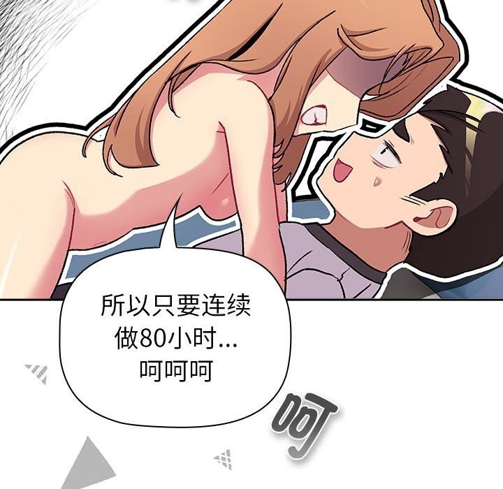 第130话 - 第110.jpg页