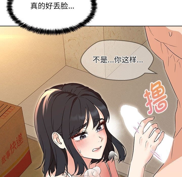 第30话 - 第8.jpg页