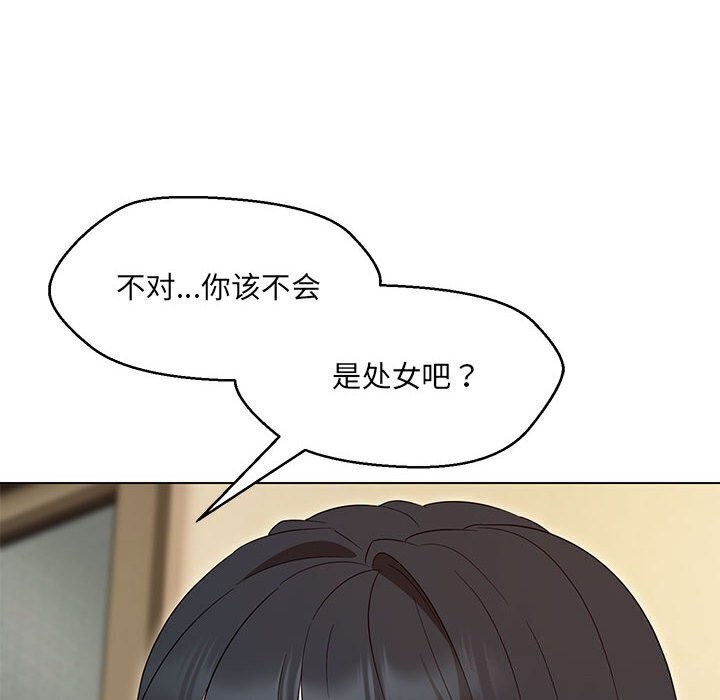 第30话 - 第16.jpg页