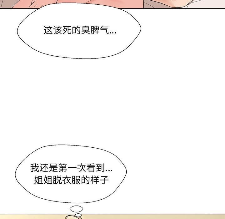 第30话 - 第74.jpg页
