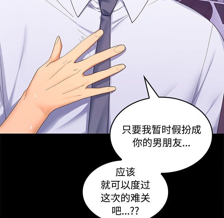 第24话 - 第54.jpg页