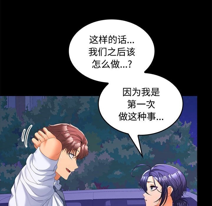 第24话 - 第67.jpg页