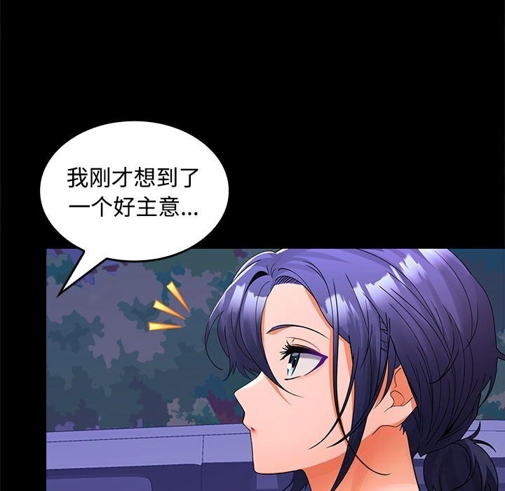 第24话 - 第69.jpg页