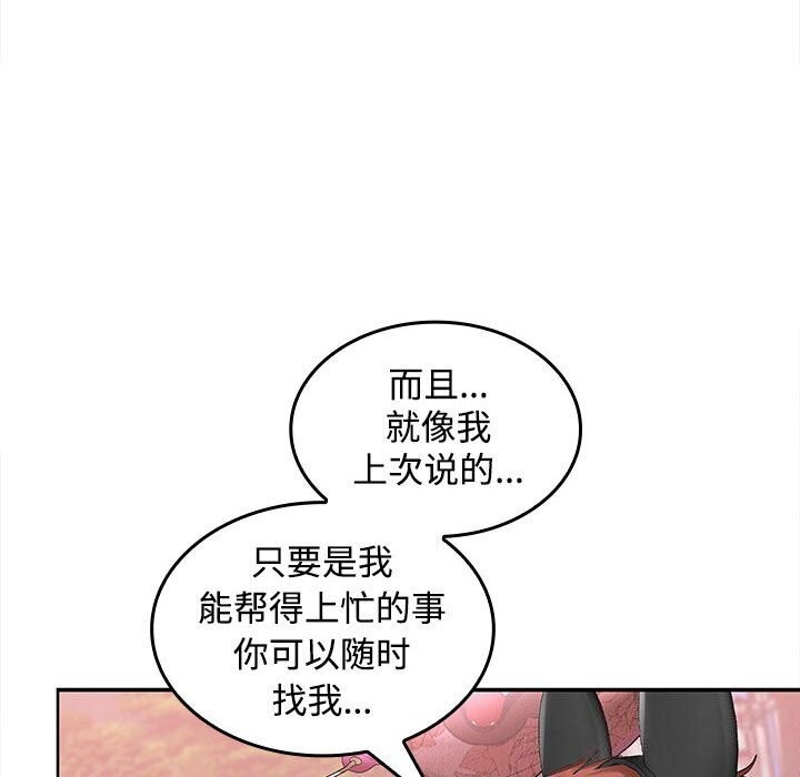 第24话 - 第137.jpg页