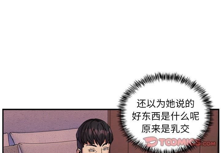 第18话 - 第3.jpg页