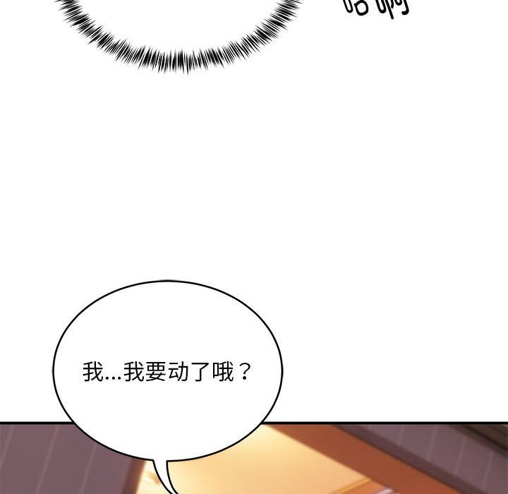 第18话 - 第50.jpg页