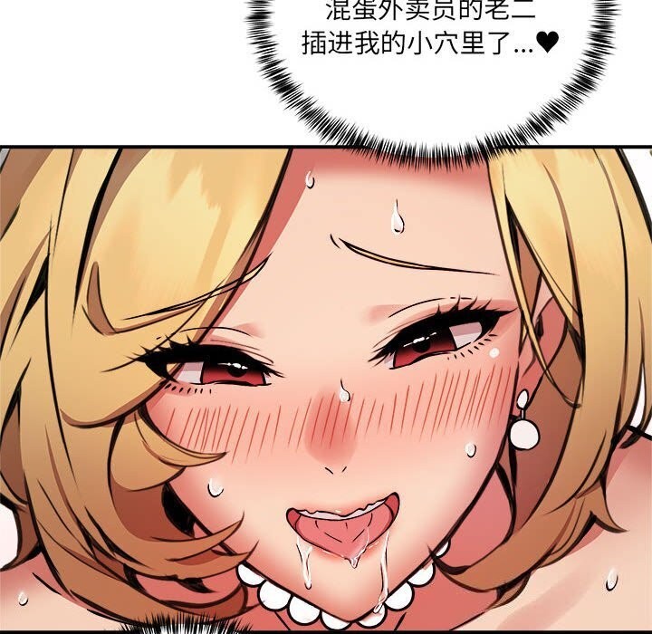 第18话 - 第53.jpg页
