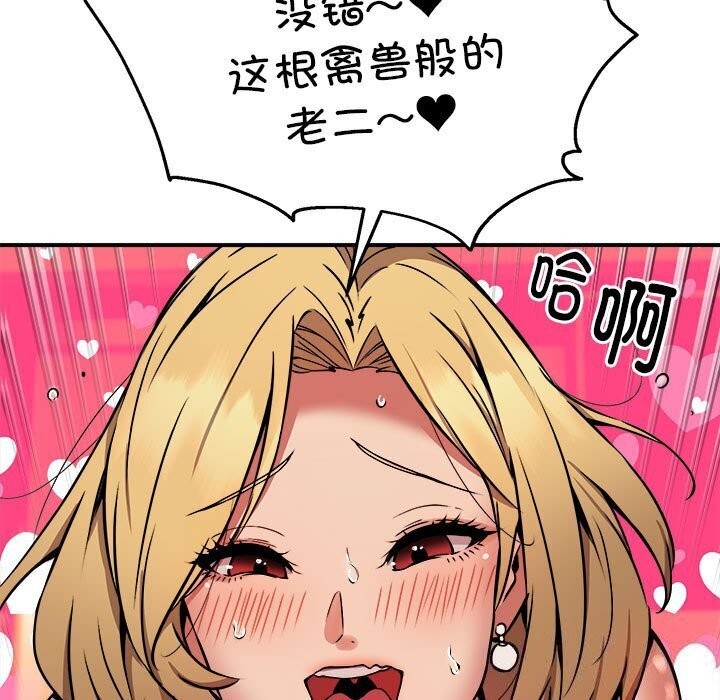 第18话 - 第67.jpg页