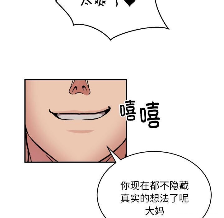 第18话 - 第69.jpg页