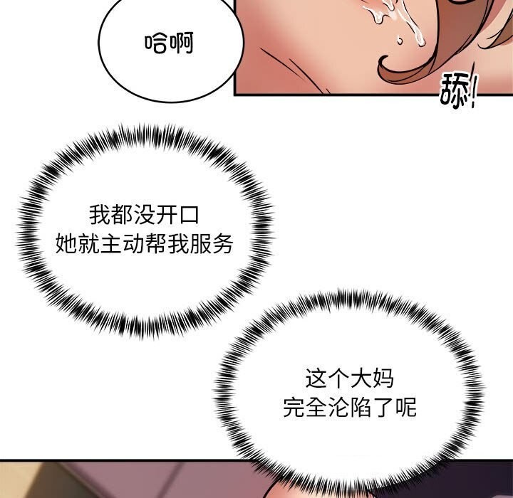 第18话 - 第81.jpg页