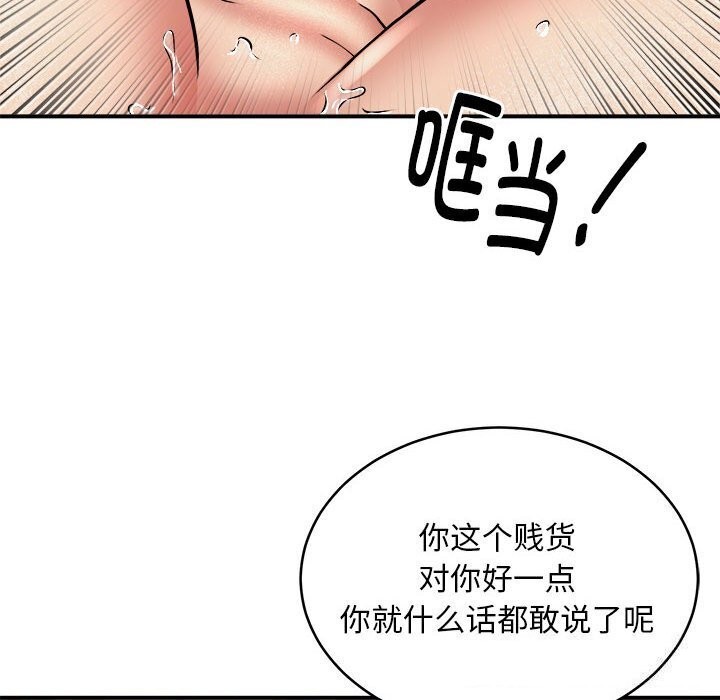 第18话 - 第93.jpg页