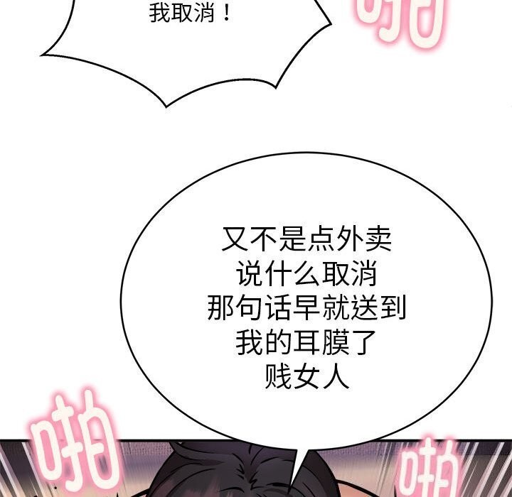 第18话 - 第101.jpg页