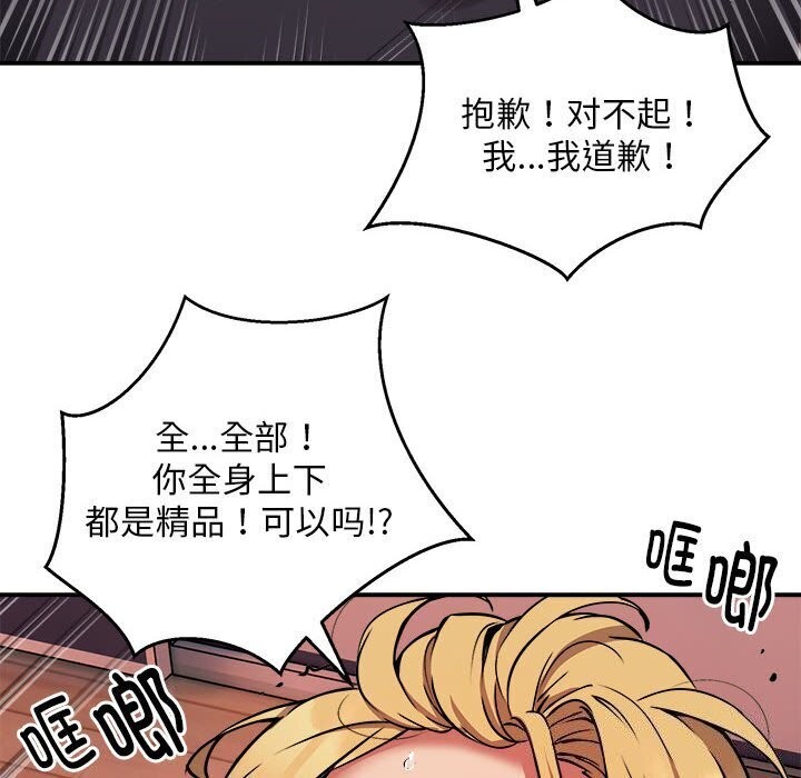 第18话 - 第104.jpg页