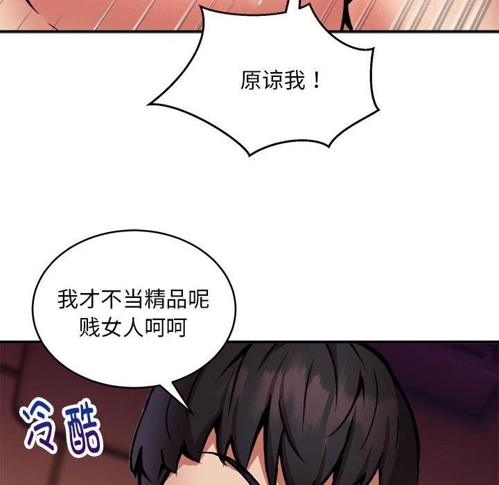 第18话 - 第106.jpg页