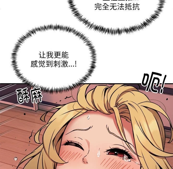 第18话 - 第111.jpg页