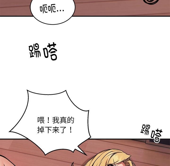 第18话 - 第117.jpg页
