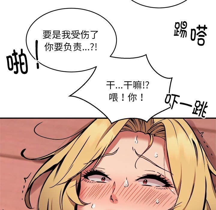 第18话 - 第119.jpg页