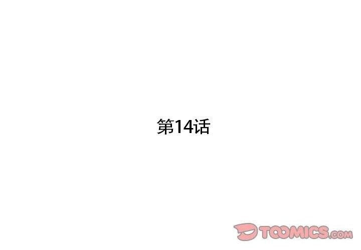 第14话 - 第2.jpg页